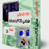 Altium Box