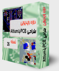 Altium Box