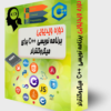 سی پلاس پلاس میکروکنترلر