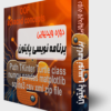 پایتون